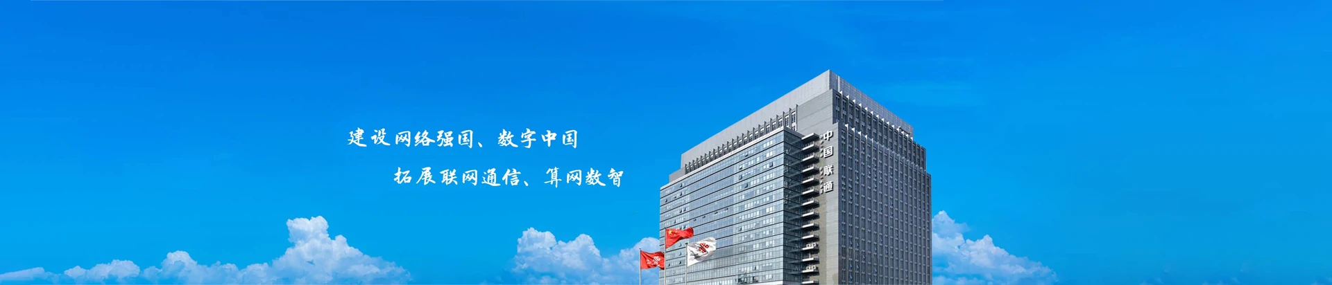 和平联通宽带