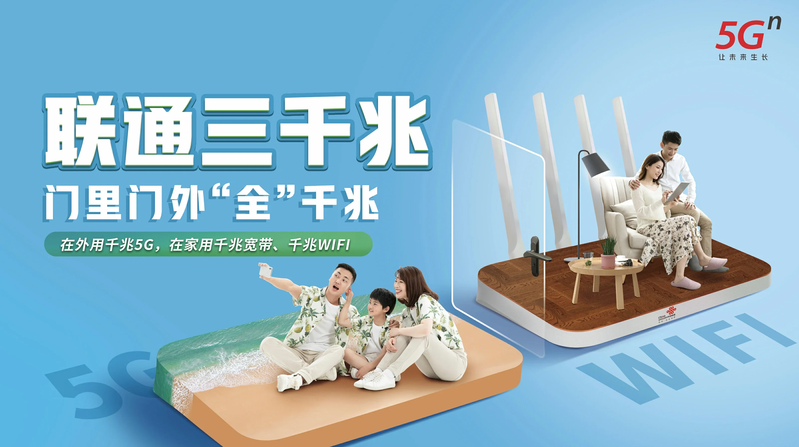 和平中国联通